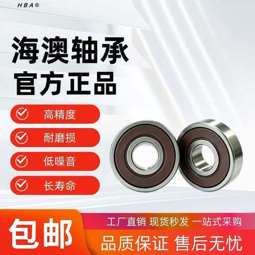 XAJ 608DU棕色深沟球轴承 工厂直销大量现货，批发价优支持一站式采购