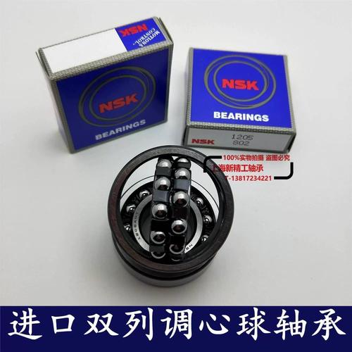 2219 2220 2218 nsk调心球轴承2217 2222atn - 五金/工具 - 备货网